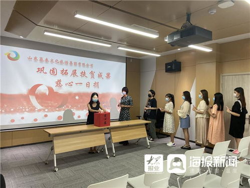 爱心捐赠与文化交融并行 山东嬴泰文旅集团巩固脱贫成果与促进文化艺术交流双举措